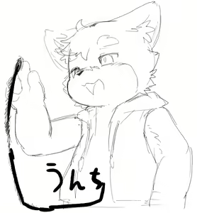 Page 1670 of 岐神のりお - preview thumbnail