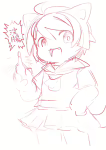 Page 1902 of 岐神のりお - preview thumbnail