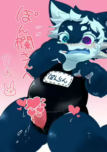 Page 1914 of 岐神のりお - preview thumbnail
