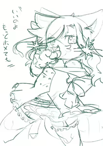 Page 1971 of 岐神のりお - preview thumbnail