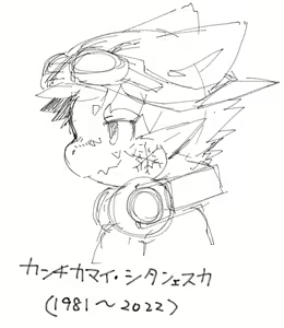 Page 1990 of 岐神のりお - preview thumbnail