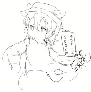 Page 785 of 岐神のりお - preview thumbnail
