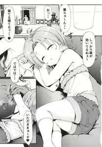 Page 3 of Kaorushiawasede-!! - preview thumbnail