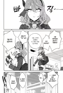Page 16 of Schale Senzoku Seishori Touban | 샬레 전속 성처리 당번 01 - preview thumbnail