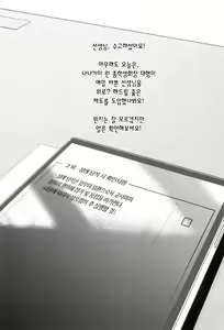 Page 3 of Schale Senzoku Seishori Touban | 샬레 전속 성처리 당번 01 - preview thumbnail