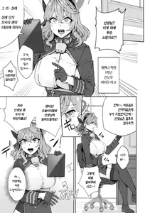 Page 5 of Schale Senzoku Seishori Touban | 샬레 전속 성처리 당번 01 - preview thumbnail