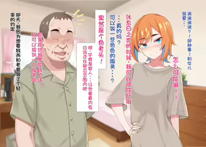 Page 13 of Ero Oyaji ni Koi nante Shinai!! - preview thumbnail