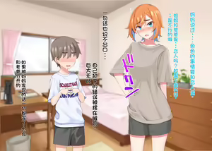 Page 164 of Ero Oyaji ni Koi nante Shinai!! - preview thumbnail