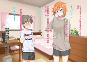 Page 169 of Ero Oyaji ni Koi nante Shinai!! - preview thumbnail