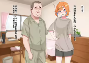 Page 189 of Ero Oyaji ni Koi nante Shinai!! - preview thumbnail