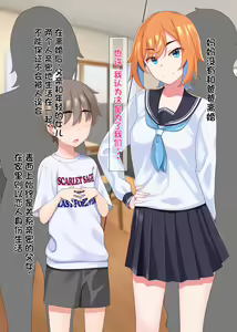 Page 355 of Ero Oyaji ni Koi nante Shinai!! - preview thumbnail