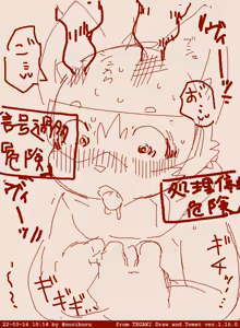 Page 81 of 岐神のりお - preview thumbnail