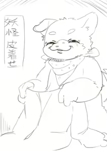 Page 941 of 岐神のりお - preview thumbnail