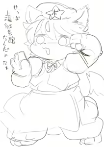 Page 949 of 岐神のりお - preview thumbnail