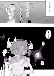 Page 16 of Kusuguri Heisa Byoutou - preview thumbnail