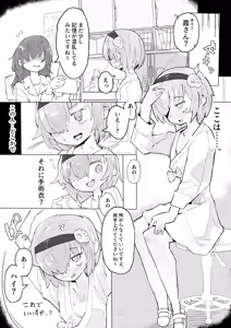 Page 4 of Kusuguri Heisa Byoutou - preview thumbnail