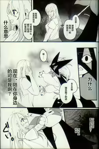 Page 16 of 二面相 - preview thumbnail