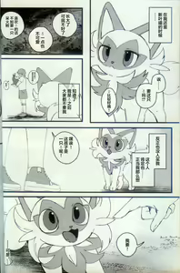 Page 3 of 二面相 - preview thumbnail