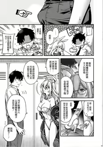 Page 5 of Koyoi, Bunny wa Goshujin-sama to... - preview thumbnail