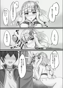 Page 13 of Saren no Himeteru Mune no Uchi - preview thumbnail
