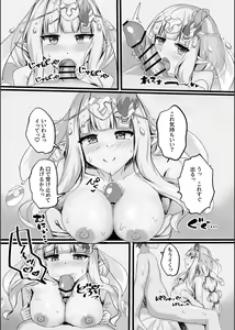Page 14 of Saren no Himeteru Mune no Uchi - preview thumbnail