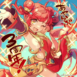 Page 1521 of Ayakashi Rumble! X - preview thumbnail