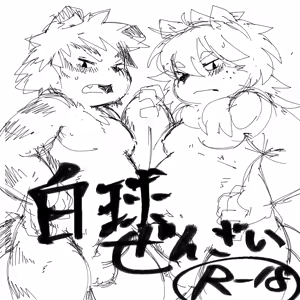 Page 602 of Artist - Nori | Noriburu | 岐神のりお - preview thumbnail