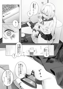 Page 157 of れもち - preview thumbnail