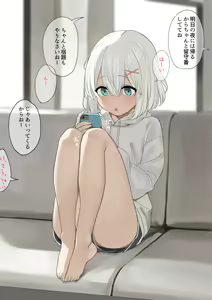 Page 261 of れもち - preview thumbnail