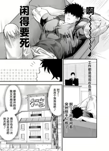 Page 26 of Ookikute Kowai kedo Kono Karada de Uketometai - preview thumbnail