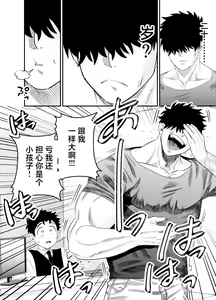 Page 29 of Ookikute Kowai kedo Kono Karada de Uketometai - preview thumbnail