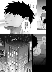 Page 4 of Ookikute Kowai kedo Kono Karada de Uketometai - preview thumbnail