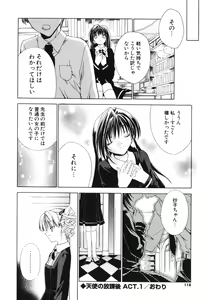 Page 115 of Renai Shoujo - preview thumbnail