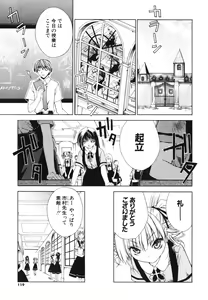Page 116 of Renai Shoujo - preview thumbnail