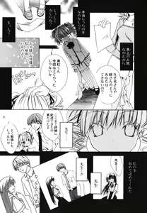Page 120 of Renai Shoujo - preview thumbnail