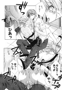 Page 133 of Renai Shoujo - preview thumbnail