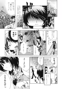 Page 163 of Renai Shoujo - preview thumbnail