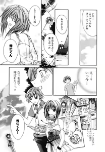 Page 177 of Renai Shoujo - preview thumbnail