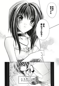 Page 178 of Renai Shoujo - preview thumbnail