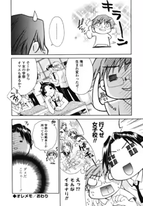 Page 180 of Renai Shoujo - preview thumbnail