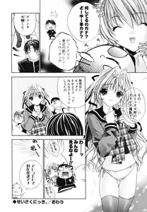Page 194 of Renai Shoujo - preview thumbnail