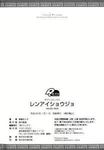 Page 196 of Renai Shoujo - preview thumbnail