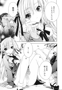 Page 20 of Renai Shoujo - preview thumbnail