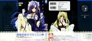 Page 2 of Renai Shoujo - preview thumbnail