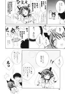 Page 33 of Renai Shoujo - preview thumbnail