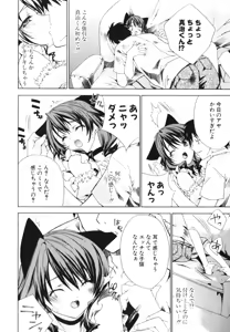Page 35 of Renai Shoujo - preview thumbnail