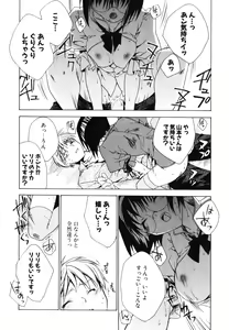 Page 63 of Renai Shoujo - preview thumbnail