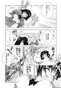 Page 65 of Renai Shoujo - preview thumbnail