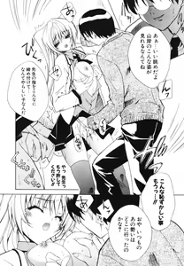 Page 80 of Renai Shoujo - preview thumbnail