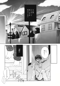 Page 8 of Renai Shoujo - preview thumbnail